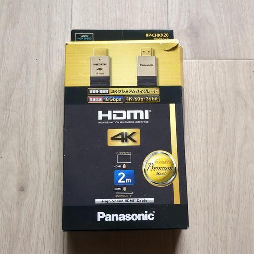 新品 パナソニック製 4K対応AV HDMIケーブル