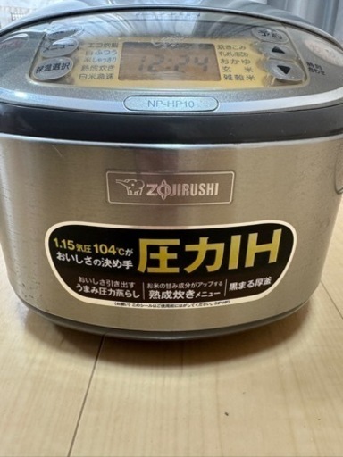 象印圧力炊飯器