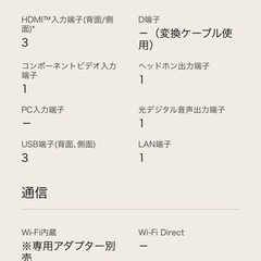 LG 42インチテレビ