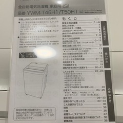 家電 生活家電 洗濯機の画像