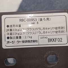 ☆美品☆　OGK中古リヤチャイルドシート　