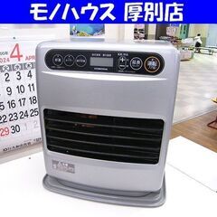 コロナ ファンヒーター FH-G3220Y 2020年製 石油ストーブ 木造9畳 コンクリート12畳 タンク容量5L CORONA 札幌 厚別店