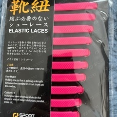 【新品】ピンク　靴ひも-結ばない 靴紐 ゴム 靴ひも 伸縮 靴紐 ほどけない 簡単取り付け 靴紐が解けてイライラを解消 脱ぎ履きが楽々 子供から高齢者までも対応の画像