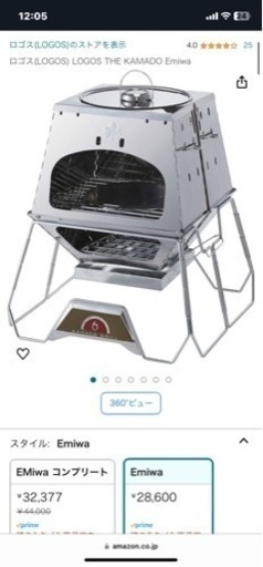 鍋、グリル LOGOS THE KAMADO EMiwa No.81064160