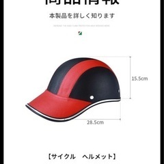 新品ヘルメットの画像