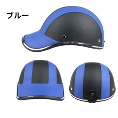 新品ヘルメットの画像