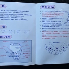 【格安、新品、未使用】　みのる産業均太くんの画像