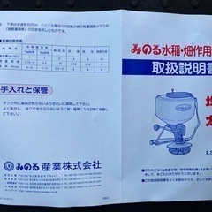 【格安、新品、未使用】　みのる産業均太くんの画像