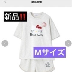 アベイル キティ ルームウェア
