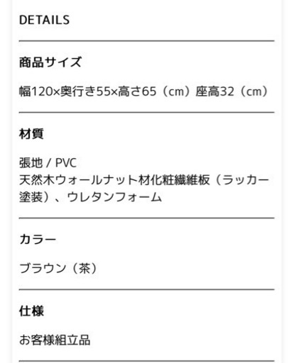 ベンチソファ