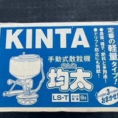 【格安、新品、未使用】　みのる産業均太くんの画像