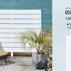 外構　お洒落　エクステリア　愛媛県　樹脂フェンス　板塀　¥53800より　施工費税込みの画像