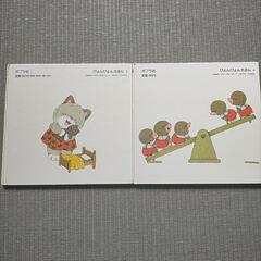 児童館 2冊セットの画像