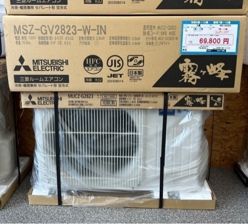 ☆☆【格安・・新品・・エアコン】　2023年製　三菱　2.8KW売ります☆☆
