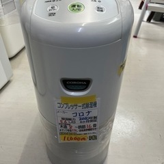 【コロナ③】除湿機③★2020年製　クリーニング済/6ヶ月保証付　管理番号10604