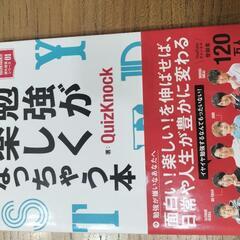 勉強が楽しくなっちゃう本　本/CD/DVD 語学、辞書