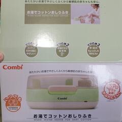 お湯でコットンおしりふきの画像