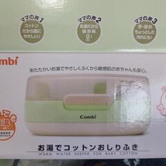 お湯でコットンおしりふきの画像