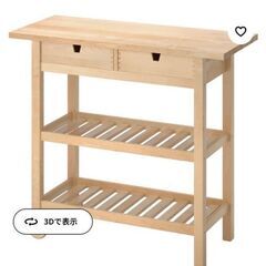 キッチンワゴン