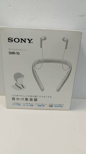 【動作品】SONY サウンドモニタリングレシーバー SMR-10