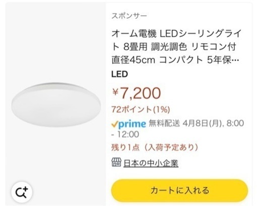 LEDライト