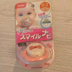 スマイルナビおしゃぶり Sサイズ