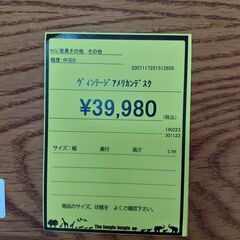 値下げしました！リユースのサカイ浦和店【U1057】ヴィンテージ アメリカンデスクの画像