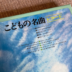 小学館　こどものメロディー　レコード　昭和レトロの画像