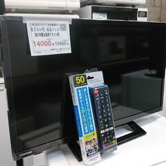 3か月間保証☆配達有り！14000円(税抜）東芝 24型 液晶テレビ 2021年製 汎用リモコン付 24S24