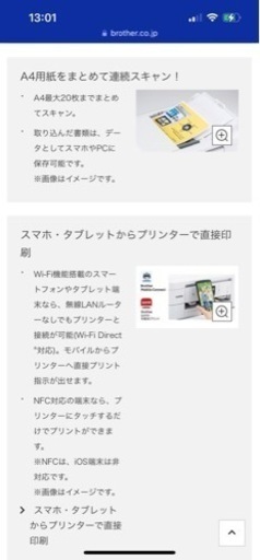 【新品未開封】複合機プリンタースキャナー 【大幅値下げ】