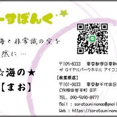 【陰陽五行説占い / 秋葉原店】恋愛相談、悩み相談、人生相談、仕事相談、セラピー、カウンセリング、何にでもお答え致します！ - 悩み相談