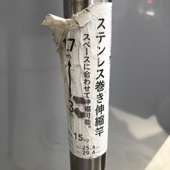 生活雑貨 洗濯用品 物干し竿、ロープの画像