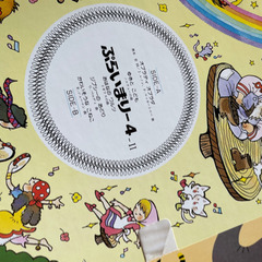 ヤマハ　みゅーじっくらんど　レコード　昭和レトロの画像