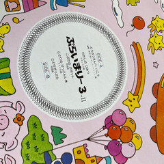 ヤマハ　みゅーじっくらんど　レコード　昭和レトロの画像