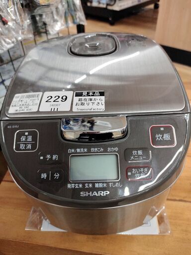 6ヶ月間動作保証付   マイコン炊飯ジャー  SHARＰ