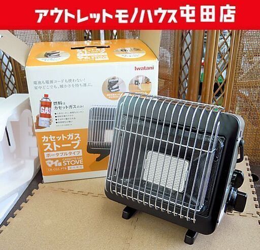 イワタニ カセットガスストーブ ポータブル 2017年製 マイ暖 CB-CGS-PTB 札幌市北区屯田