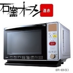 受け渡し確定】東芝オーブンレンジ　電子レンジの画像