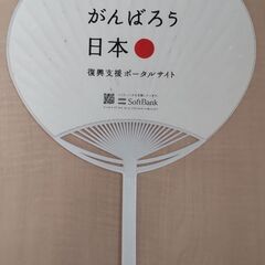 50円で。SMAPの団扇です。の画像