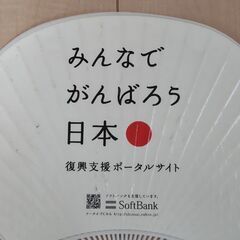 50円で。SMAPの団扇です。の画像