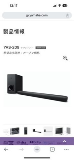 ヤマハ サウンドバー Alexa搭載 HDMI DTS Virtual:X Bluetooth対応 YAS-209(B)