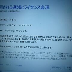 Ⅱ★Windows１１（ver.23H2）アップグレードするDVD版★の画像