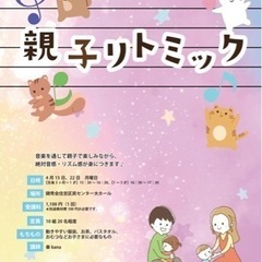 大阪市住吉区民ホールでリトミック