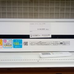 ★ジモティ割あり★ TOSHIBA ルームエアコン RAS-H221PKS(W) 2.2kw 22年製 室内機分解洗浄済み TJ5178