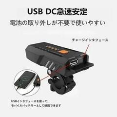 自転車 ライト LED 3000mAh大容量 1200ルーメン LEDヘッドライト USB充電式高輝度IP65防水 ロングライド の画像