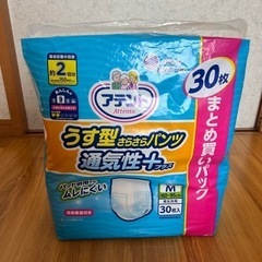《残26枚》エリエール　アテント　介護用　男女共用　リハビリパン...