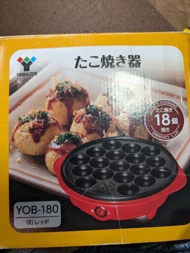 たこ焼き器　美品