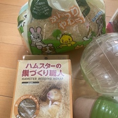 ハムスター用品の画像