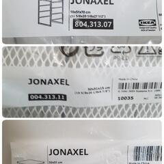 【新品未開封】JONAXEL　IKEA ランドリー収納4段 天板付きの画像