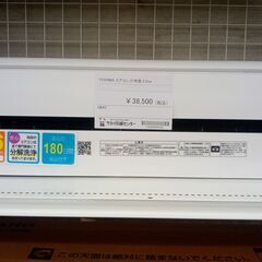 ★ジモティ割あり★ TOSHIBA ルームエアコン RAS-221TS(W) 2.2kw 21年製 室内機分解洗浄済み TJ5179