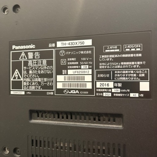 家電 テレビ 液晶テレビ